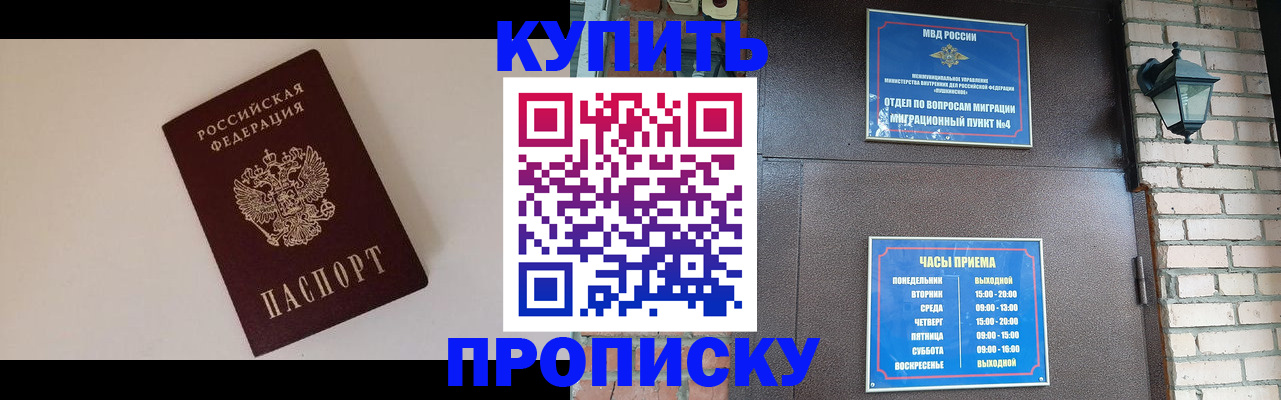 найти адрес прописки в Оби