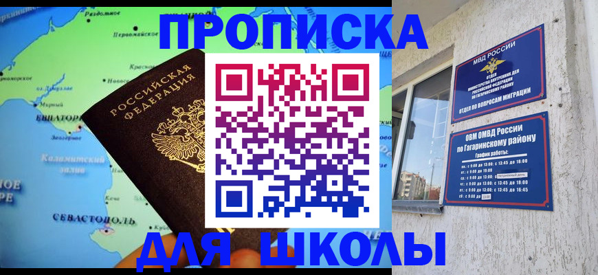 прописка законно в Оби