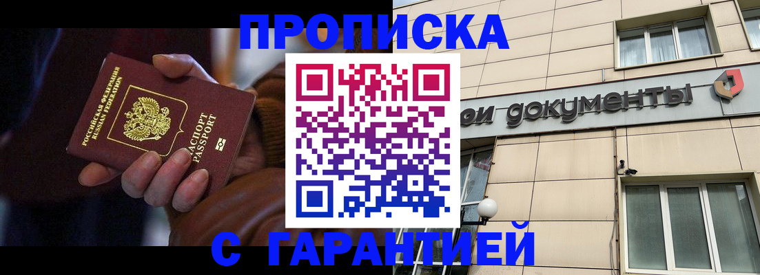 миграционный учет в Оби